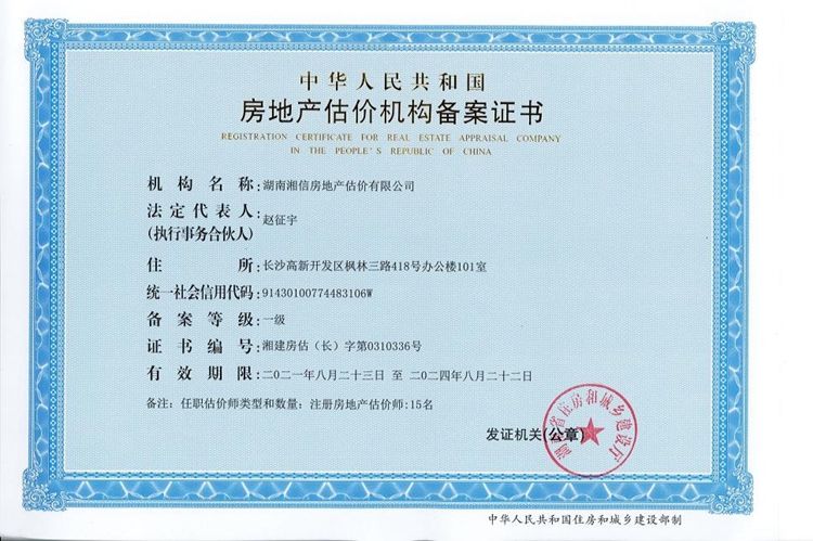 备案证书